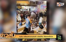 อนุทิน เตรียมสอบงานสาดสี จ.เชียงใหม่ เสี่ยงแพร่โควิด