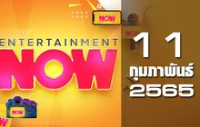 Entertainment Now 11-02-65