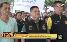 “ชาวตรัง” ร่วมลงนาม อนุรักษ์สัตว์ทะเลหายาก