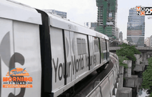 บอร์ด รฟม.ไฟเขียวชะลอขึ้นค่าโดยสาร MRT