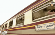 รฟท. เตรียมทำประกันภัยให้ผู้โดยสารเริ่ม พ.ย.นี้