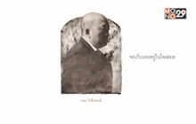 “บอย โกสิยพงษ์” ชวนหวนรำลึกอัลบั้มชุดแรก  ใน “BOYdKO50th #1 RHYTHM & BOYd CONCERT”