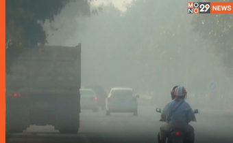 “อ่างทอง” เจอ PM 2.5 เกินมาตรฐาน เตือนกลุ่มบอบบางระวังสุขภาพ