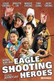 The Eagle Shooting Heroes มังกรหยก หยกก๊าหว่า