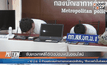 จับชาวเกาหลีใต้เปิดบ่อนพนันออนไลน์
