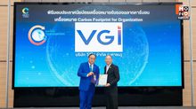 VGI รับมอบประกาศนียบัตรเครื่องหมายคาร์บอนฟุตพริ้นท์ จาก อบก.