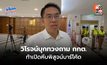 วิโรจน์ท้า กกต. ตัดเคเบิลไทร์โชว์สื่อ พิสูจน์บาร์โค้ดซ้ำหรือแยกใบ หวั่นถูกใช้คุกคามประชาชน