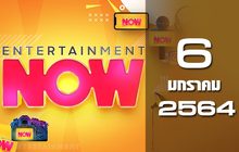 Entertainment Now 06-01-64