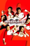 สตรีเหล็ก 2 Iron Ladies 2