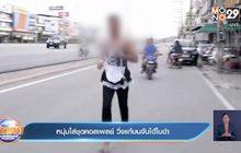 หนุ่มใส่ชุดคอสเพลย์ วิ่งแก้บนจับได้ใบดำ