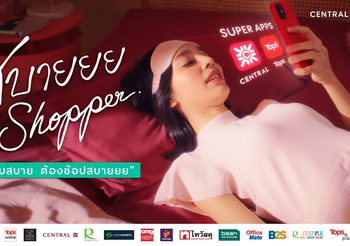 คิดถึงกันมั๊ย… ไปช้อปปิ้งกัน! CRC ชวนเปิดประสบการณ์ช้อปปิ้งแบบสบาย ช้อปออนไลน์ก็ง่าย ช้อปหน้าร้านก็เริ่ด