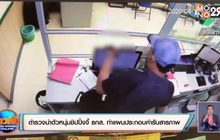 ตำรวจนำตัวหนุ่มชิปปิ้งจี้แบงก์ ธกส. ทำแผนประกอบคำรับสารภาพ