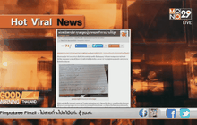 แชร์สนั่นครูแพร่ภาพผู้ปกครองทำการบ้านให้ลูก