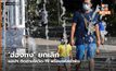 ‘ฮ่องกง’ ยกเลิกแอปฯ ติดตามโควิด-19 พร้อมรหัสอำพัน