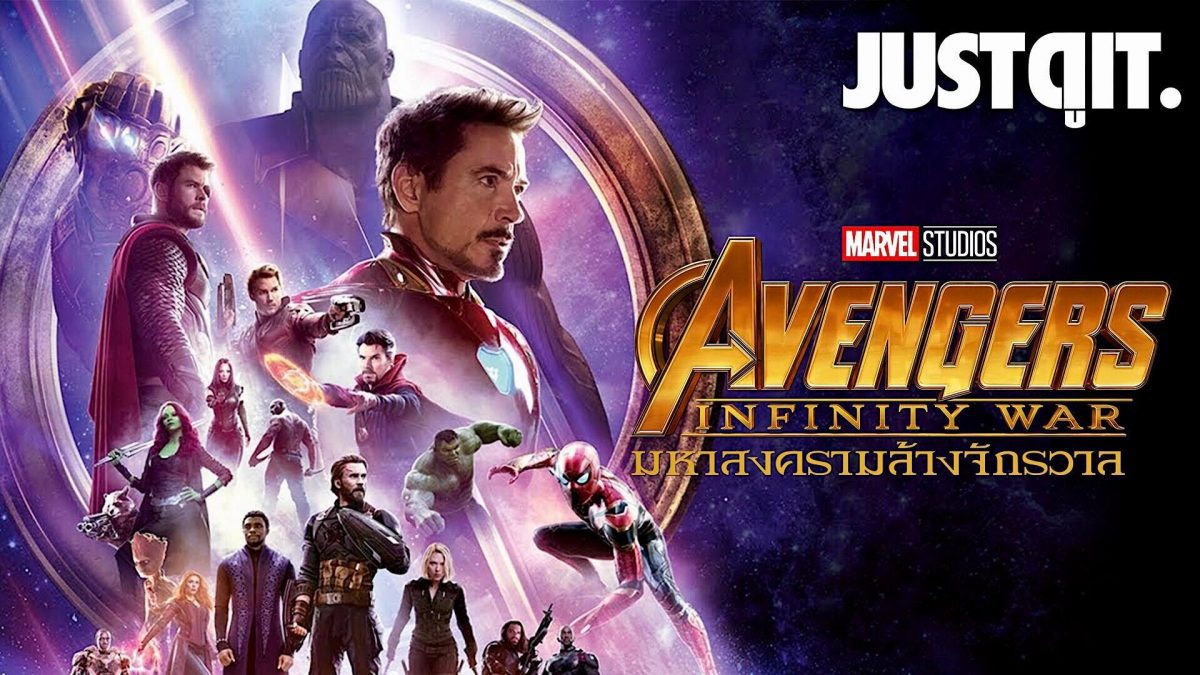 รู้ไว้ก่อนดู AVENGERS: INFINITY WAR มหาสงครามล้างจักรวาล #JUSTดูIT