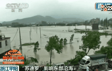 “เซาเดโล” พัดถล่มจีนหนักสุดในรอบ 100 ปี