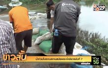 น้ำท่วมโบราณสถานสมัยพระเจ้าชัยวรมันที่ 7