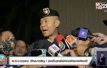 ตร.จ่อเอาผิดม็อบสาดสี ทำลายป้าย สตช.