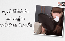 ซานิ นิภาภรณ์ ฐิติธนาการ ทุกอย่างในตัวเธอคือภาพมายา ตอน 2