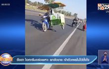 ไล่ล่า จยย.ฝ่าด่านตรวจ ทิ้งรถโดดลงทะเลสาบสงขลา