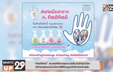 “คิเรอิคิเรอิ” รณรงค์รักษาสุขอนามัยในวันล้างมือโลก  จัดกิจกรรมแบ่งปันโอกาสให้กับมูลนิธิเด็กอ่อนในสลัม