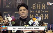 “กัน นภัทร” โต้โพสต์สตอรี่ยินดี “มารี” ลั่นเลิกติดต่อกันแล้ว