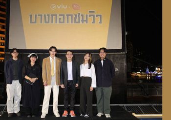 Viu (วิว) ส่งท้ายปีด้วยโปรเจคใหญ่ “บางกอกชมวิว” (Bangkok Chom Viu) ครั้งแรกของกิจกรรมสร้างสรรค์ เปลี่ยนการดูซีรีส์ให้เป็นพื้นที่เสวนาแลกเปลี่ยนมุมมองใหม่ พร้อมแขกรับเชิญพิเศษ เก้า นพเก้า – เก่ง หฤษฎ์