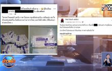 “อนุทิน” แจงโพสต์ขายหน้ากากอนามัยจากจีน ไม่ใช่ของบริจาค