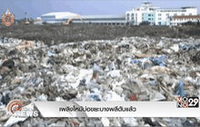 เพลิงไหม้บ่อขยะบางพลีดับแล้ว