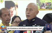 ดีเอสไอเห็นแย้งอัยการ หลังไม่สั่งฟ้องบางข้อหาคดีฆาตกรรม “บิลลี่”