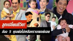 ไม่เชื่อว่าจะมีโมเม้นท์นี้! 5 คาสโนว่าอุ้มลูก น่ารัก ไม่เบา