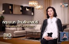 Big Billionaire มหัศจรรย์พันล้าน : กฤษชนก ปัทมสัตยาสนธิ ตอน มองมุมใหม่ เสริมความมั่นคงธุรกิจ