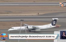 สายการบินใหญ่สหรัฐฯ เล็งปลดพนักงานกว่า 30,000 คน