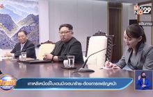 เกาหลีเหนือ ชี้ ไบเดนมีเจตนาร้าย และ ต้องการประจันหน้า