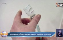 ออสเตรเลีย เจรจาตั้งโรงงานผลิตวัคซีนโมเดอร์นา หลังสั่งซื้อแล้ว 25 ล้านโดส
