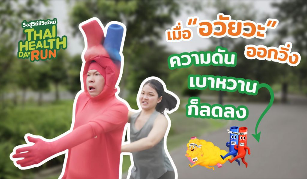 เบาหวาน