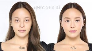 HOW TO แต่งหน้า ลุคธรรมชาติ สวยด้วยเครื่องสำอางน้อยชิ้น โดย แพรี่ พาย