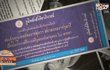 คอนเสิร์ต “ภูมิพลังสังคีตาภิวาทน์”
