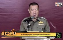 ตร.ย้ำดูแลชุมนุมตามกรอบกฎหมายอย่างเคร่งครัด