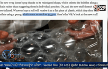 อวสานแผ่นกันกระแทกแบบเก่า สู่ iBubble Wrap