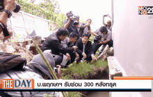 บ.พฤกษาฯรับซ่อม300หลังทรุด