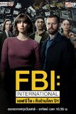 FBI: International เอฟไอบี: สืบข้ามโลก ปี 1