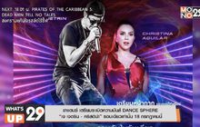 ขาแดนซ์ เตรียมระเบิดความมันส์ DANCE SPHERE “เจ เจตริน – คริสติน่า” รอบเดียวเท่านั้น 18 กรกฎาคมนี้