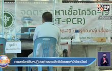 กรมทรัพย์สินฯปฏิเสธคำขอจดสิทธิบัตรยาฟาวิพิราเวียร์