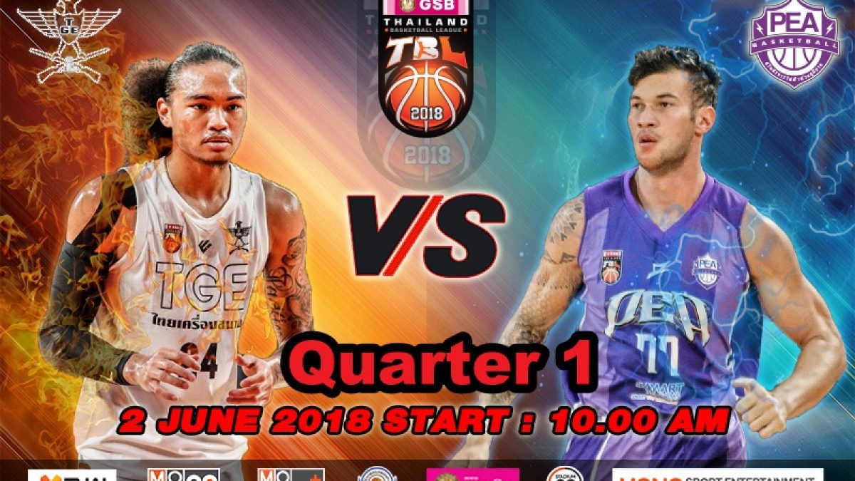 Q1 บาสเกตบอล GSB TBL2018 : TGE ไทยเครื่องสนาม VS PEA Basketball Club  (2 June 2018)