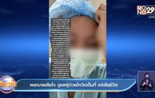 พยาบาลเสียใจ ดูแลผู้ป่วยโควิดเต็มที่ แต่เสียชีวิต