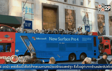 ไมโครซอฟท์เปิดร้าน Microsoft Flagship Store ที่นิวยอร์ก