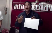 รื้อคดีฆาตกรรมนักท่องเที่ยวญี่ปุ่น ปี 2550