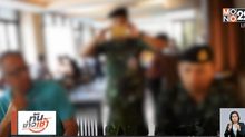 ทหารแจ้งจับมือโพสต์คลิปกล่าวหารีดไถโรงแรมภูเก็ต