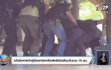 แจ้งข้อหาหนักผู้ต้องหาชิงทรัพย์หลังปิดล้อมจับนาน 18 ชม.